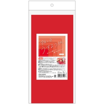 推し色薄葉紙レッド ヒサゴ