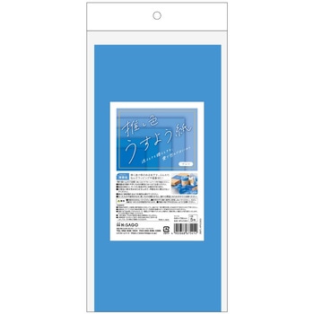 推し色薄葉紙ブルー ヒサゴ