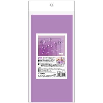推し色薄葉紙パープル ヒサゴ