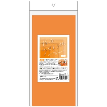 推し色薄葉紙オレンジ ヒサゴ