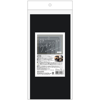 推し色薄葉紙ブラック ヒサゴ