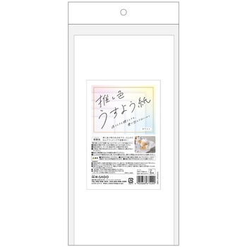 推し色薄葉紙ホワイト ヒサゴ