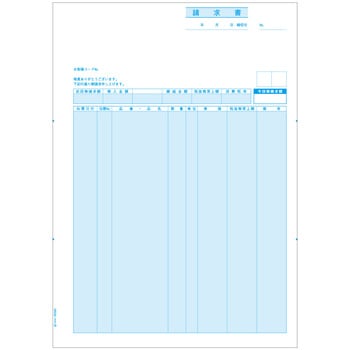 ベストプライス版請求書(単票) ヒサゴ
