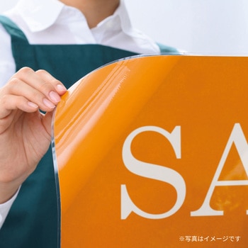 CPRステッカ再38μ635 フジプラ