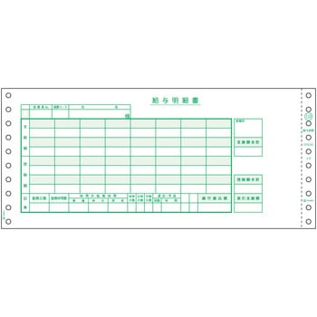 給与封筒 ヒサゴ