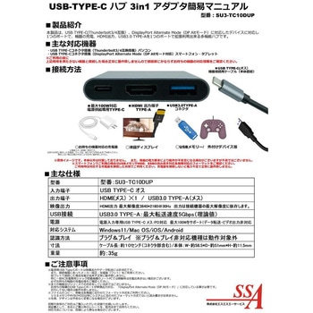 Type-Cマルチアダプタ エスエスエーサービス
