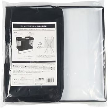 メッシュバスケット大 サワフジ