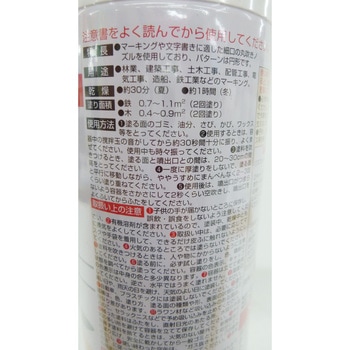 マーキング用スプレー ニッペホームプロダクツ
