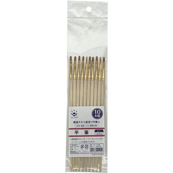 平筆 ハンディ・クラウン