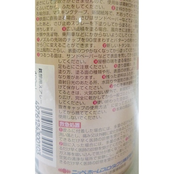 鉄部・トタン屋根用スプレー ニッペホームプロダクツ