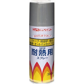 耐熱用スプレー 1本(300mL) ニッペホームプロダクツ 【通販サイト