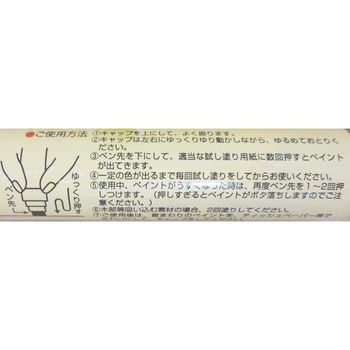 木部用マーカー(大型) ニッペホームプロダクツ