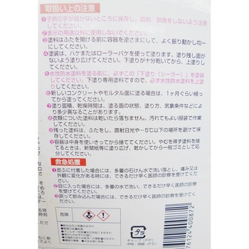 水性防水塗料専用遮熱性能下塗りシーラー 1缶(4L) ニッペホーム