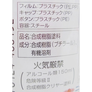 木部用下塗りスプレー透明 ニッペホームプロダクツ