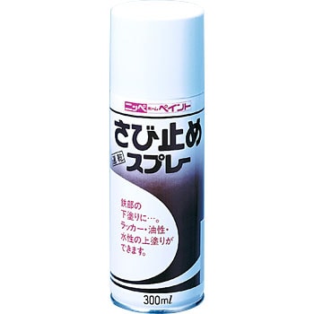 さび止めスプレー 1本(300mL) ニッペホームプロダクツ 【通販サイト