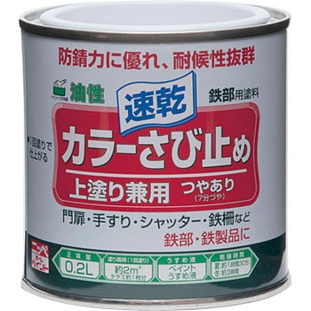 カラーさび止め ニッペホームプロダクツ