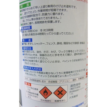 カラーさび止め ニッペホームプロダクツ