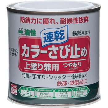 カラーさび止め ニッペホームプロダクツ