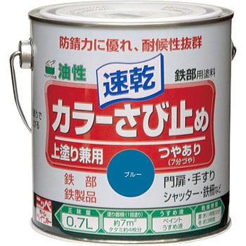 カラーさび止め ニッペホームプロダクツ