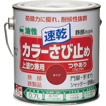 カラーさび止め ニッペホームプロダクツ