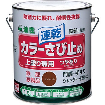 カラーさび止め ニッペホームプロダクツ