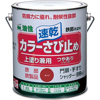 カラーさび止め ニッペホームプロダクツ