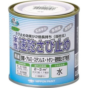 水性速乾さび止め透明 ニッペホームプロダクツ