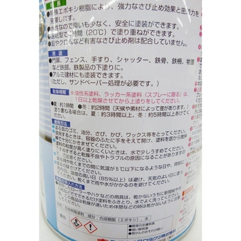 水性速乾さび止め透明 ニッペホームプロダクツ