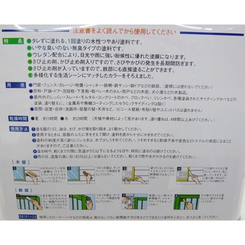 水性つやありEXE 1缶(1.6L) ニッペホームプロダクツ 【通販サイト