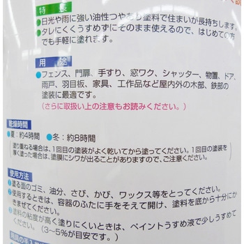 油性つやありEXE ニッペホームプロダクツ