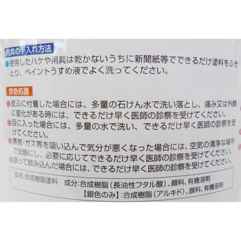 油性つやありEXE ニッペホームプロダクツ