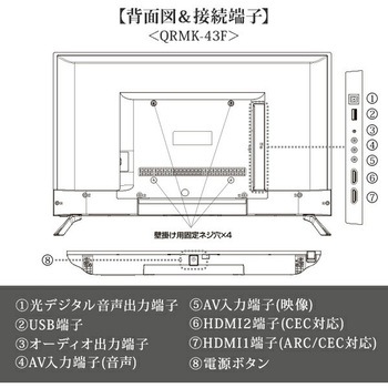 QRMK-43F 液晶ディスプレイ 43/50型 YAMAZEN(山善) パネル駆動方式VA