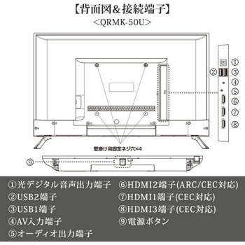 QRMK-43F 液晶ディスプレイ 43/50型 YAMAZEN(山善) パネル駆動方式VA