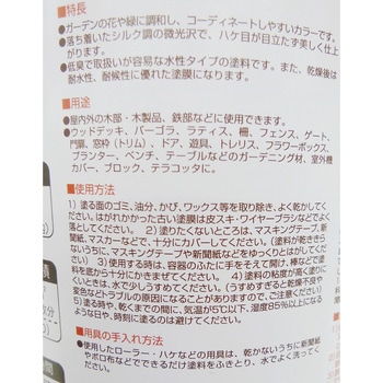 ローズガーデンカラーズ ニッペホームプロダクツ
