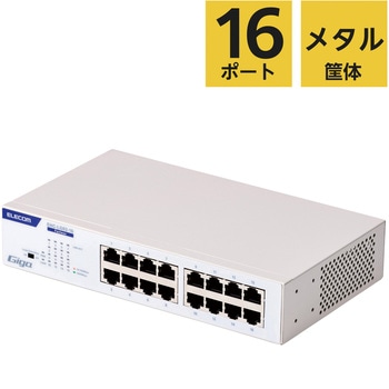 スイッチングハブ 16ポート ギガ 1000BASE-T 電源内蔵 金属筐体 静音ファンレス ループ検知 50℃対応 エレコム