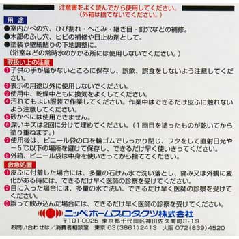 かべ穴補修パテ ニッペホームプロダクツ 外壁 内壁用 通販モノタロウ