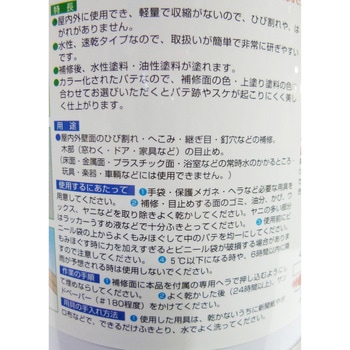 カラーパテ ニッペホームプロダクツ