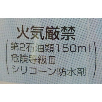 住宅用防水スプレー ニッペホームプロダクツ 油性 - 【通販モノタロウ】