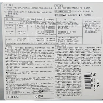 ヘキサコートNo.101 1缶(9kg) ニッペホームプロダクツ 【通販サイト