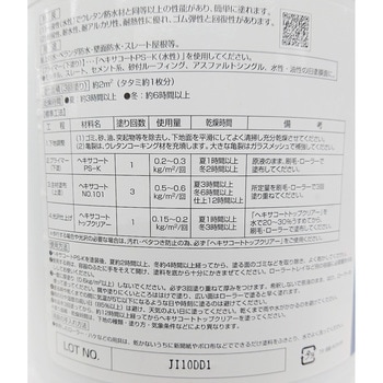 ヘキサコートNo.101 1缶(16kg) ニッペホームプロダクツ 【通販サイト