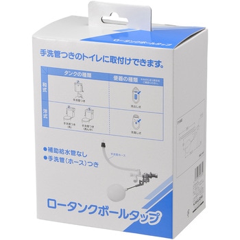 ロータンクボールタップ カクダイ