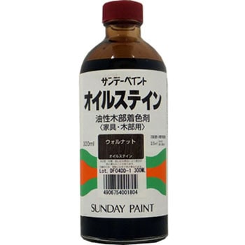 オイルステイン サンデーペイント