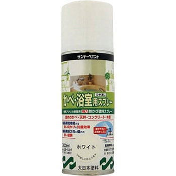 かべ浴室用スプレー サンデーペイント