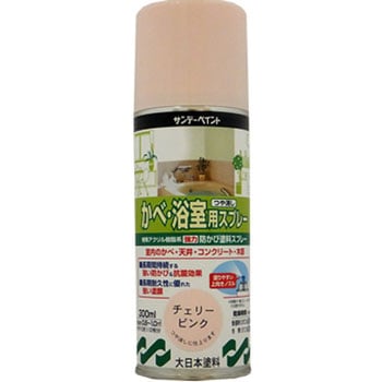 かべ浴室用スプレー サンデーペイント