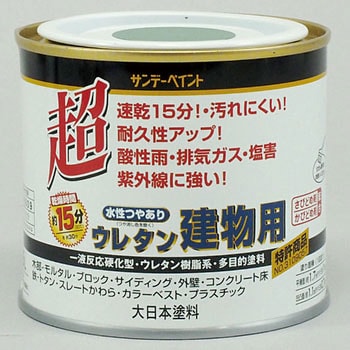 水性ウレタン建物用 サンデーペイント