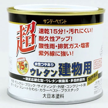 水性ウレタン建物用 サンデーペイント