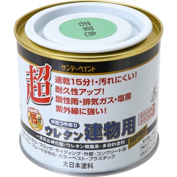 水性ウレタン建物用 サンデーペイント