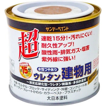 水性ウレタン建物用 サンデーペイント
