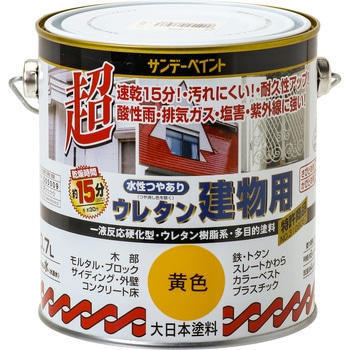 水性ウレタン建物用 サンデーペイント