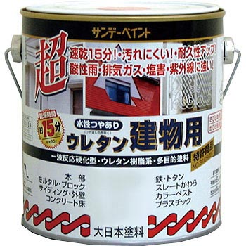 水性ウレタン建物用 1缶(0.7L) サンデーペイント 【通販サイトMonotaRO】